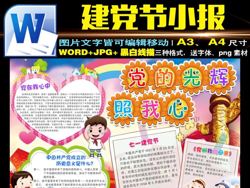 蜘蛛森林逃生
